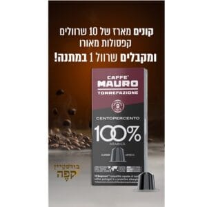 מבצע קפסולות שחור