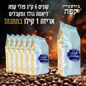 ערכת דיאמה זהב