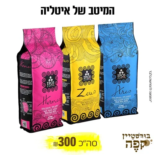 המיטב של אטליה