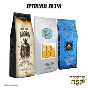 מיקס איכות עוצמתית