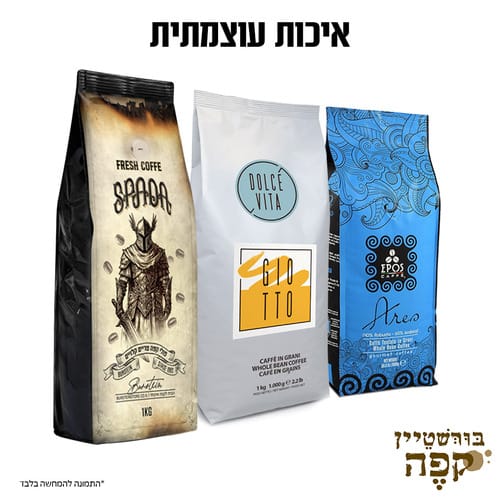 מיקס איכות עוצמתית