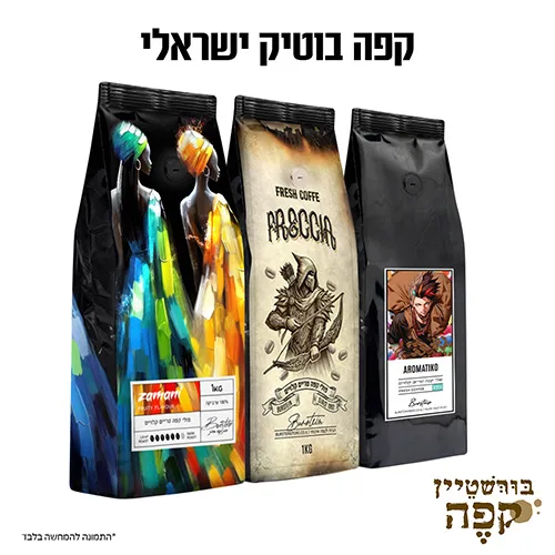 מיקס בוטיק ישראלי