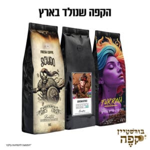 מיקס נולד בארץ